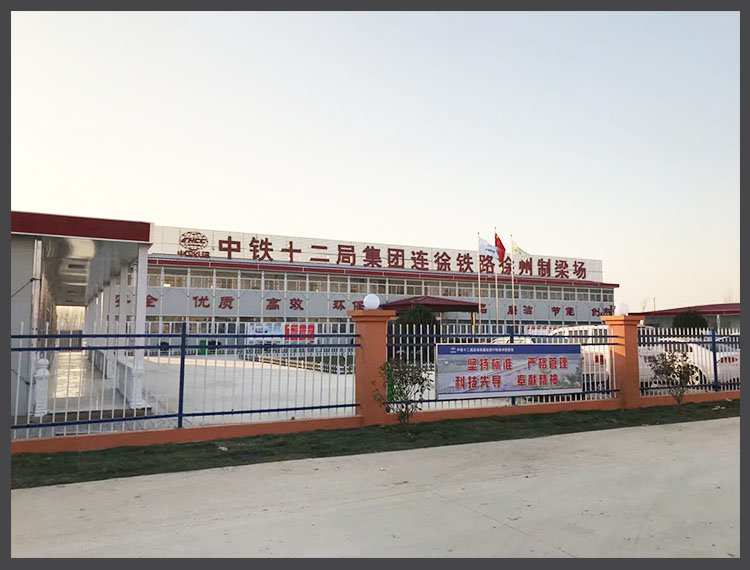 雅努思標(biāo)識(shí)承接連徐高鐵徐州制梁場(chǎng)安全標(biāo)識(shí)系統(tǒng)完美竣工