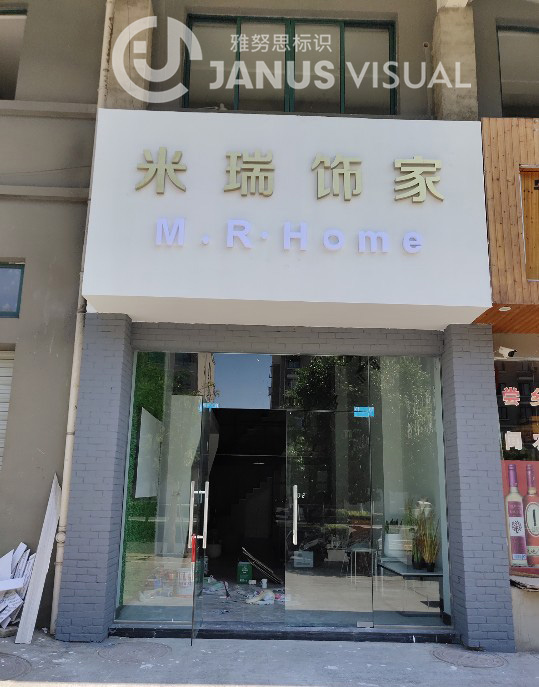 安徽寧國發(fā)光字制作完成，客戶收到表示很滿意，并特地傳來照片表示感謝。