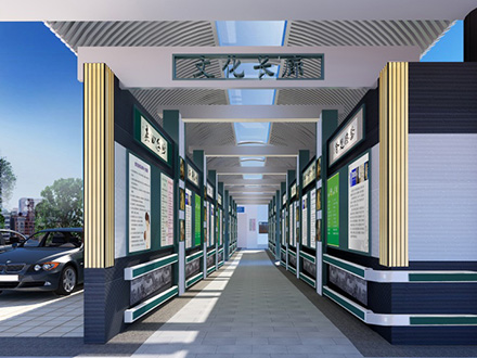 文化長(zhǎng)廊