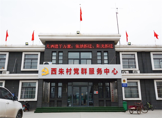 【雅努思案例】西朱村黨群服務(wù)中心