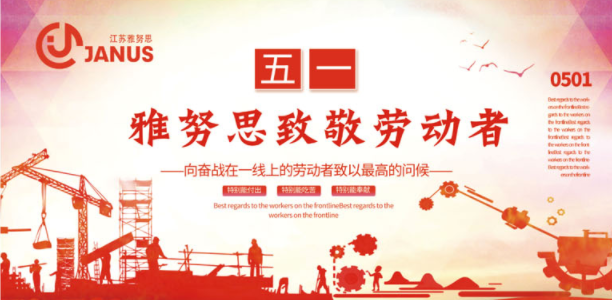 迎五一，雅努思同事你認(rèn)真工作的樣子真美