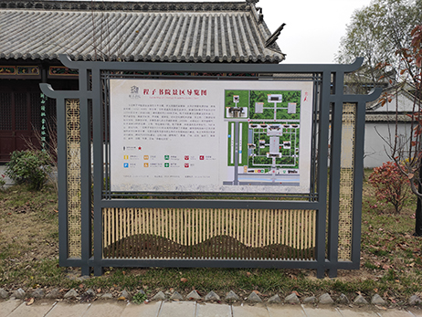 徐州豐縣梁寨鎮(zhèn)程子書院景點(diǎn)標(biāo)識(shí)導(dǎo)視安裝完成