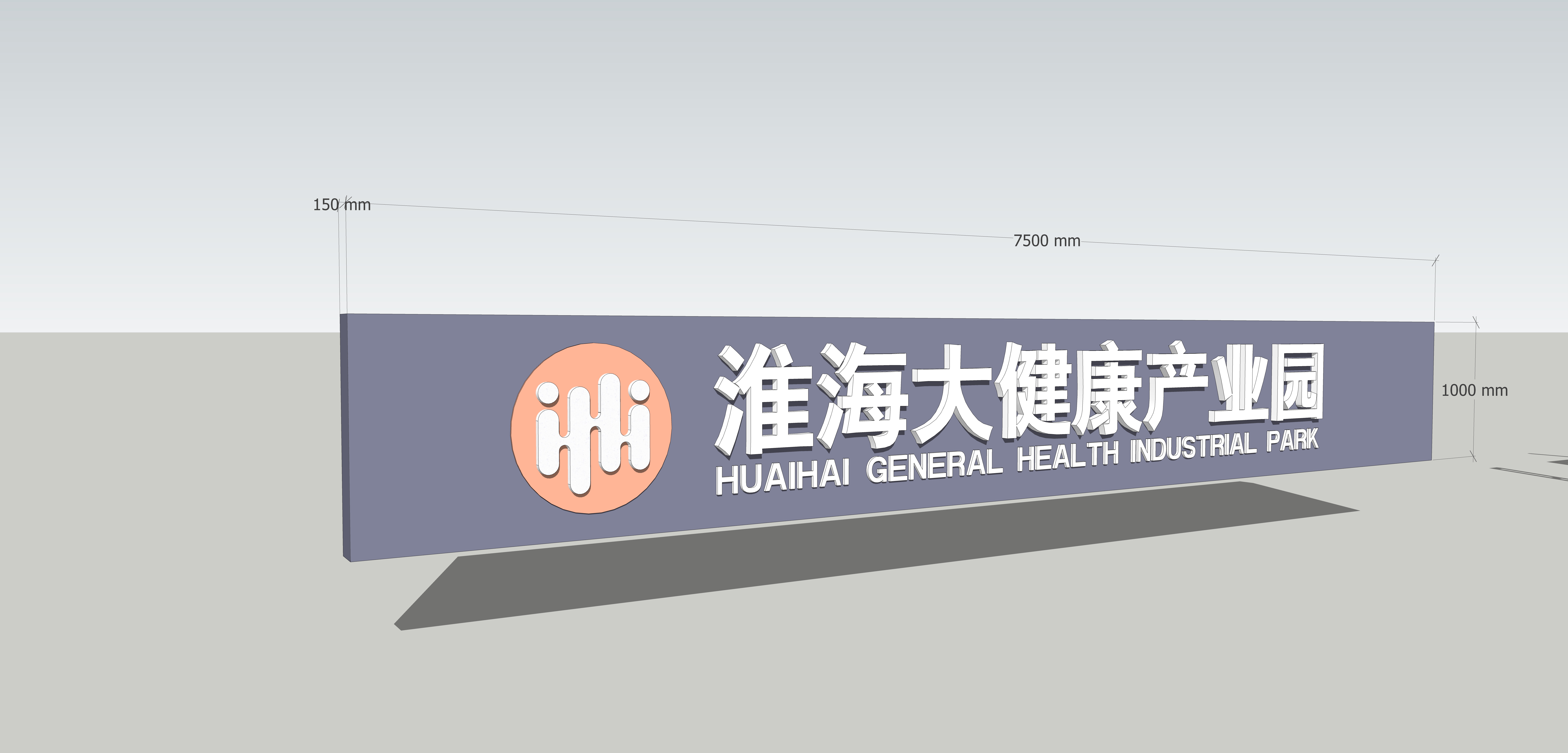 雅努思---淮海大健康產(chǎn)業(yè)園（二）