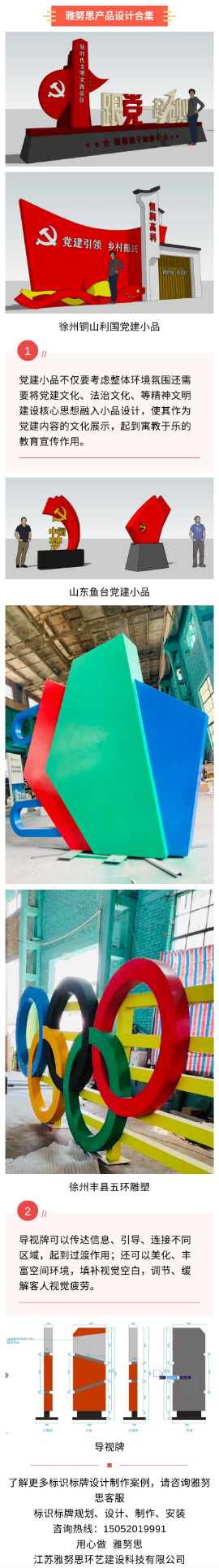 雅努思產(chǎn)品設(shè)計合集（二）