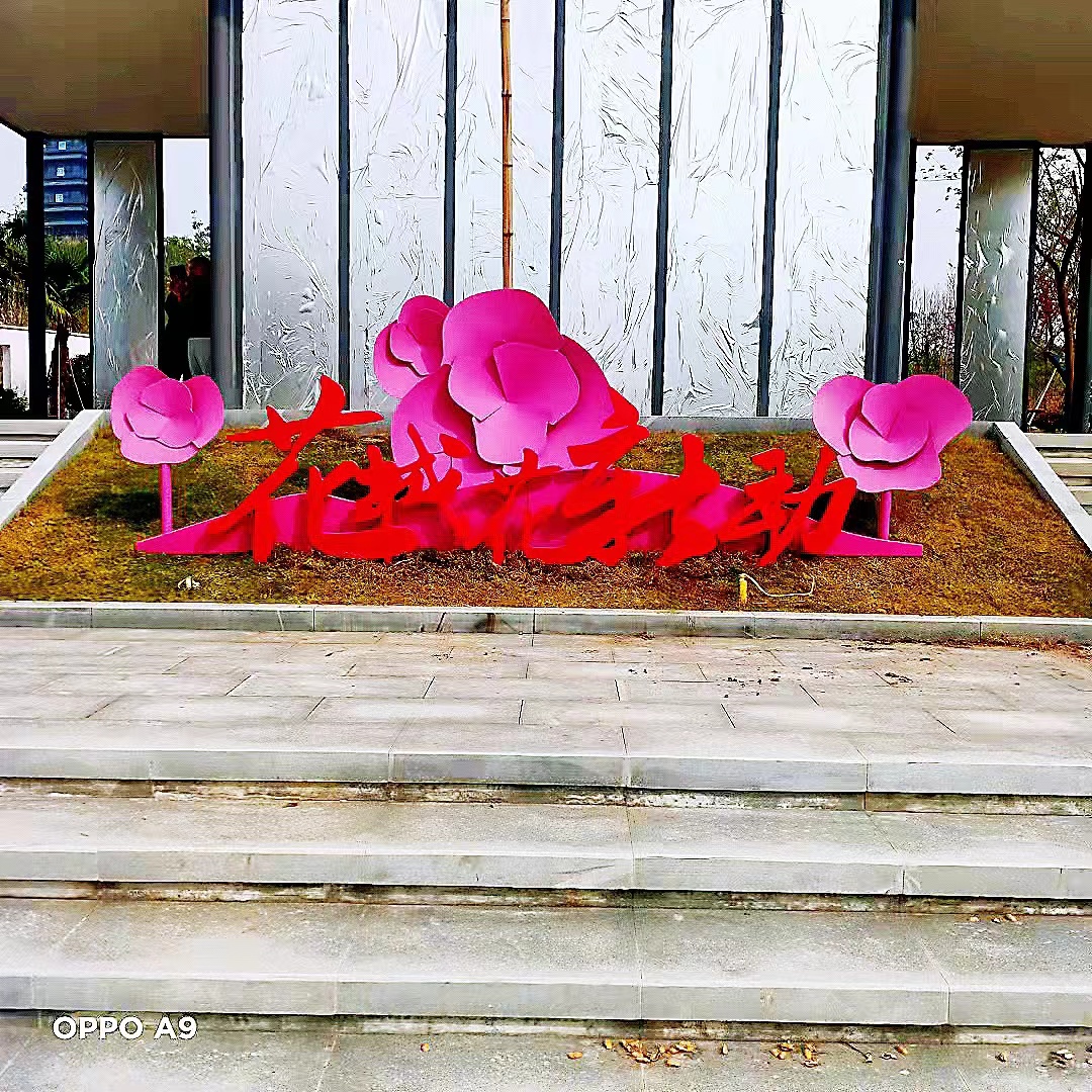 徐州園博園花城入口小品