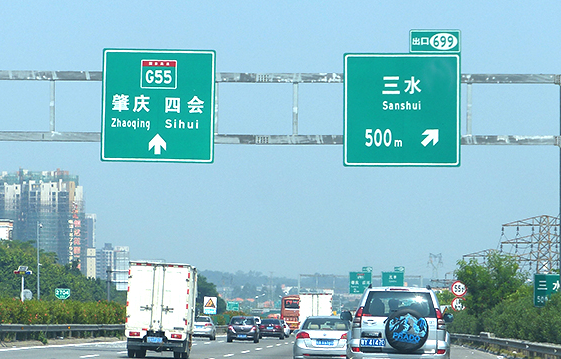 交通標(biāo)牌對(duì)交通擁堵的作用和制作要求